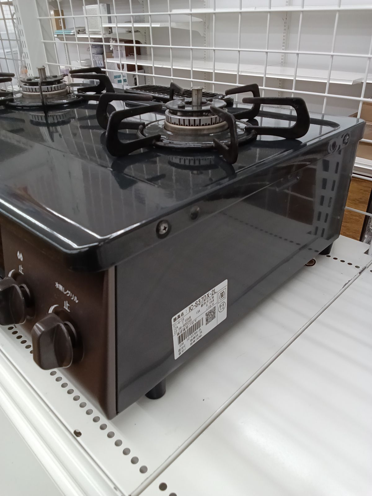 都市ガス 2025年製