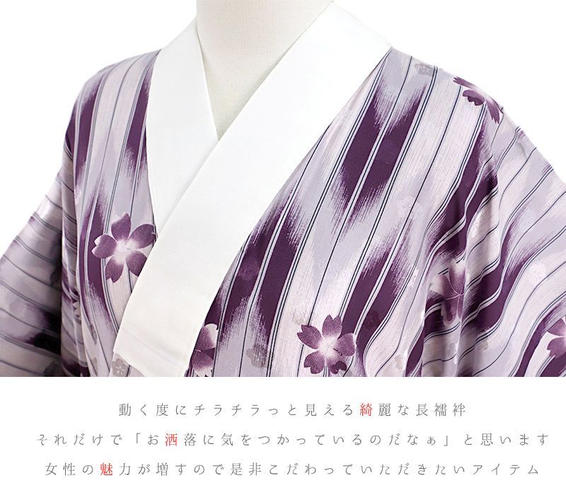長襦袢 正絹 紫 白 オフホワイト 矢絣 矢羽根 和柄 綸子 半衿付き 衣紋