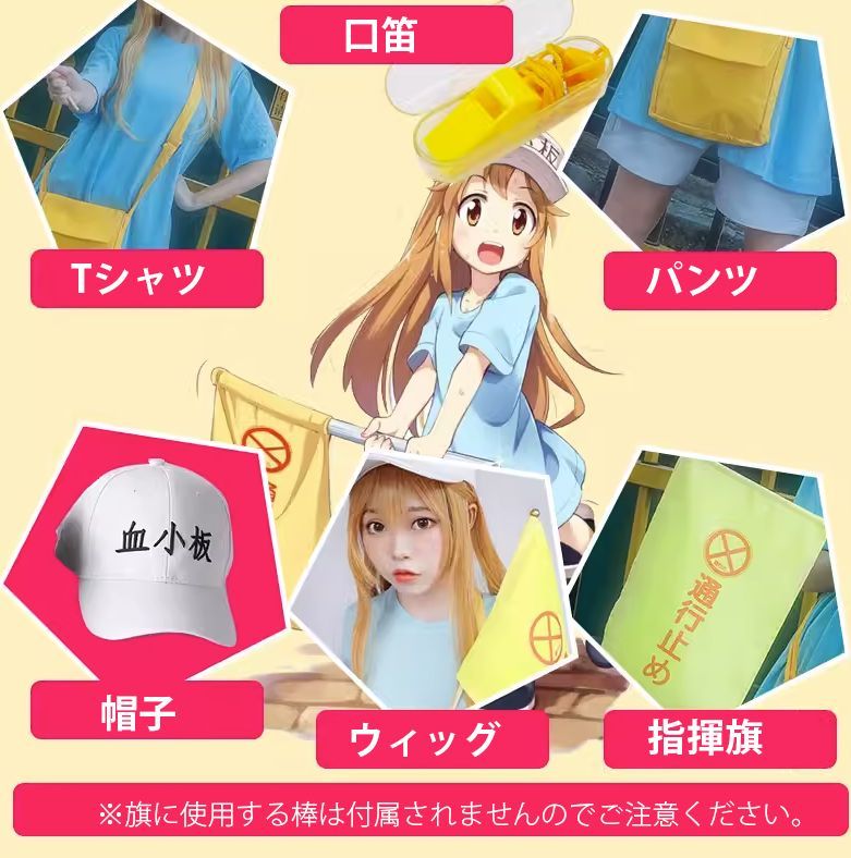 仮装