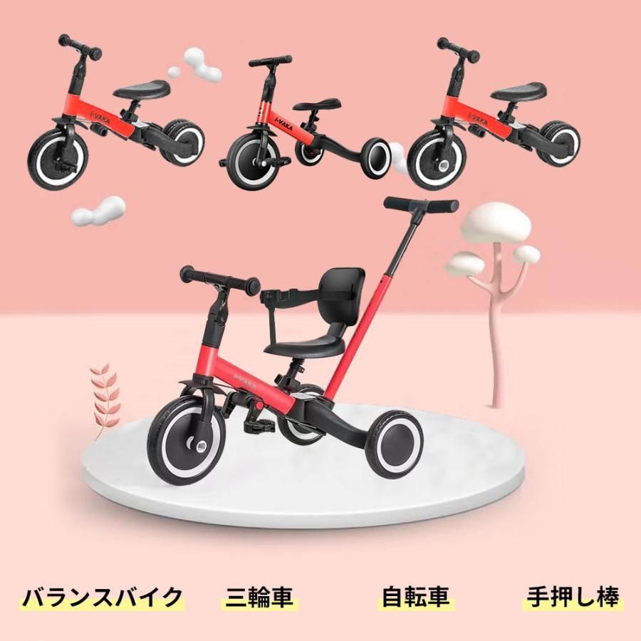 キッズバイク