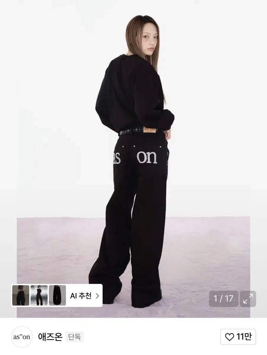 ason(アズオン) スモッグ パンツ