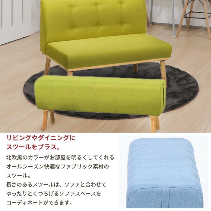 ベンチ 幅105cm ベンチチェア スツール 二人掛け ダイニングチェア 木製チェア 椅子 いす ダイニング リビング 2人掛け 2人用 腰掛け 北欧テイスト シンプル コンパクト ファブリック グリーン ブルー 北欧 おしゃれ MARWIL-DEMENAGEMENTS_CH