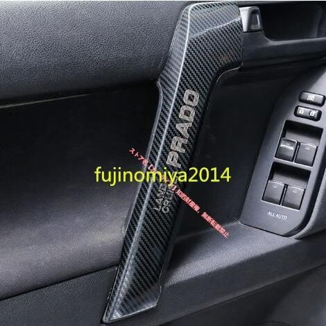 トヨタ TOYOTA ランドクルーザー プラド PRADO 150系 インナードアハンドルプロテクションカバー ガーニッシュ カーボン調