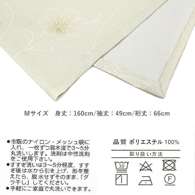 名古屋帯