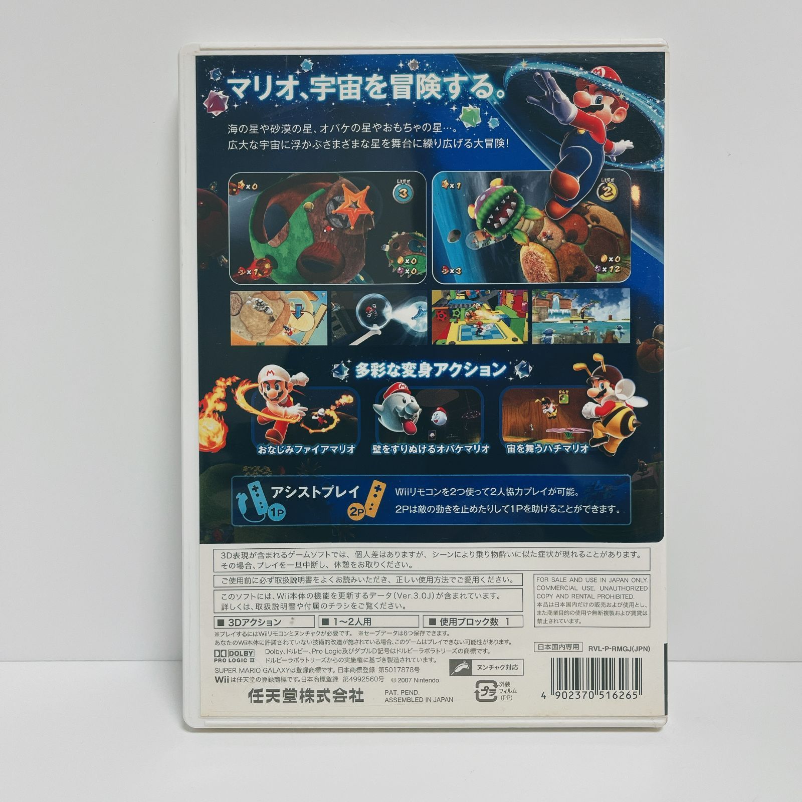 Cyberbike Cycling Sports - Game Only (Nintendo Wii) - Game