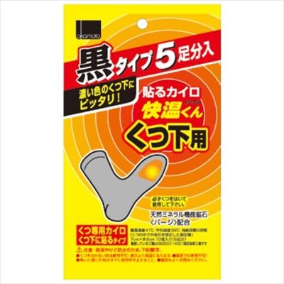 まとめ買い-48点セット 貼る快温くんくつ下用 黒タイプ５足分入 オカモト カイロ