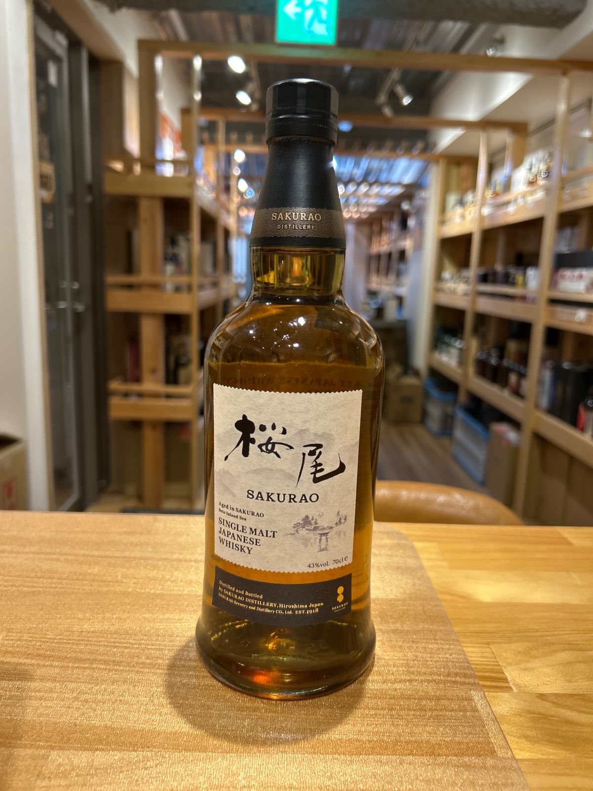桜尾 シングルモルト JAPANESE WHISKY SAKURAO 2本セット 桜尾
