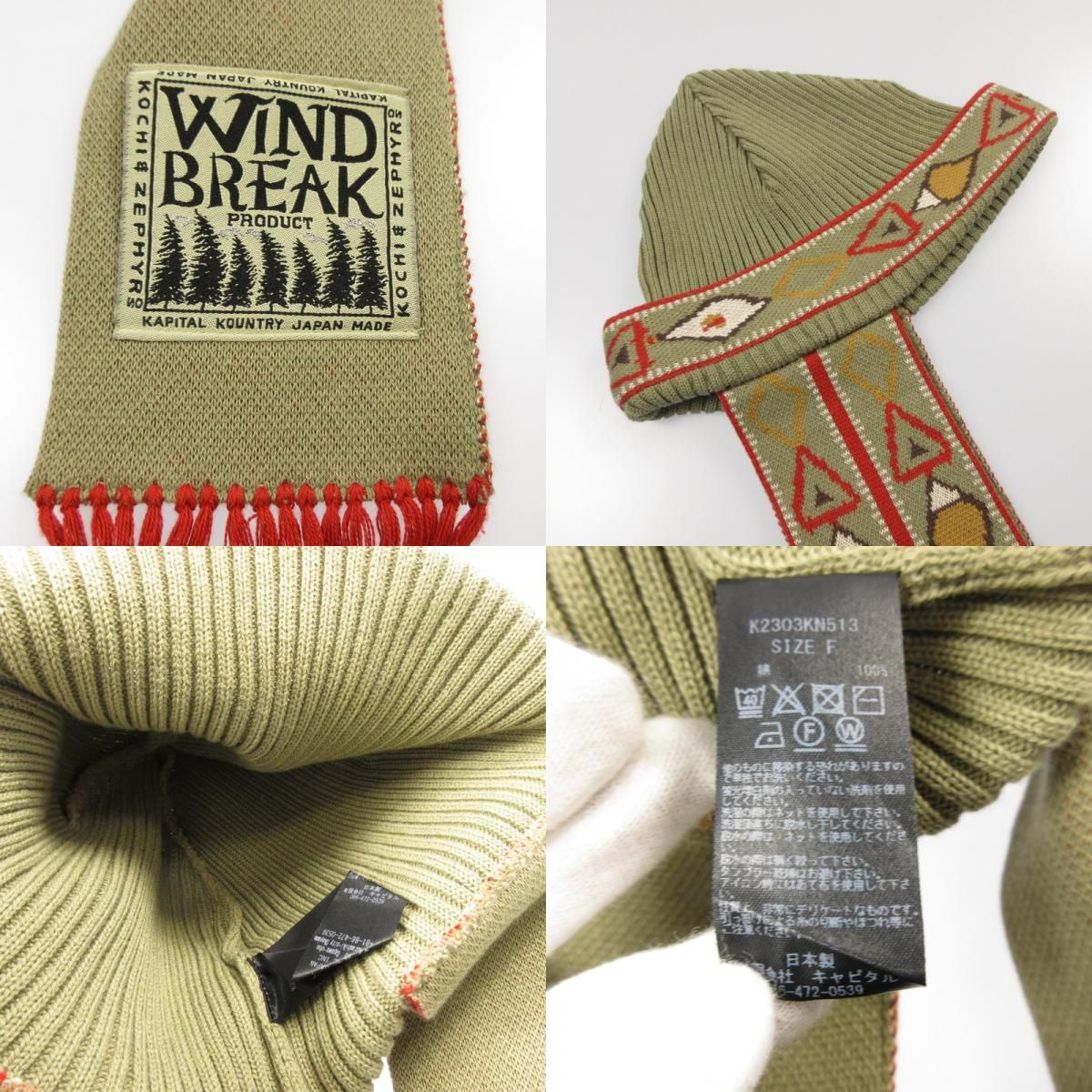 KAPITAL WIND BREAK 7G 綿ニット モルジブゲイルCAP KAPITALのフリマ
