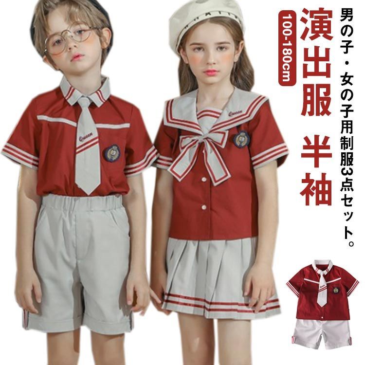 【限定セール，人気セール】 入学式 スーツ キッズ 子供スーツ 3点セット 女の子 男の子 セーラー服 子供服 上下セット 学生服 制服 セットアップ かわいい 春 夏 小学生 ジュニア 入園式 卒業式 発表会 七五三 幼稚園 #lel スーツ・ブレザー