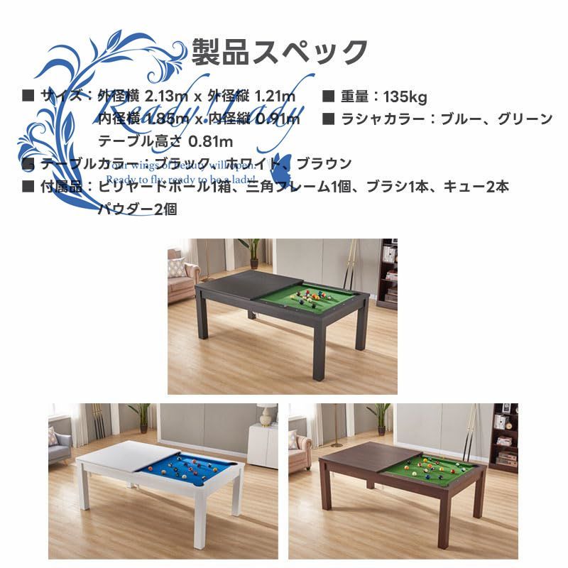 テーブルにもなる多機能ビリヤード台 ビリヤード台 会議用机 『7