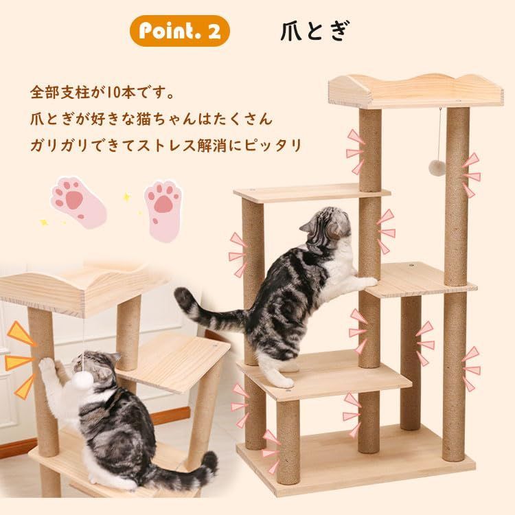 高さ112cm キャットツリー
