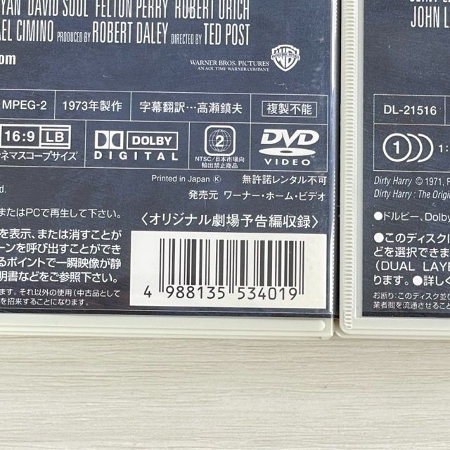 ダーティハリー シリーズ DVDコレクターズボックス 5枚組 DVD