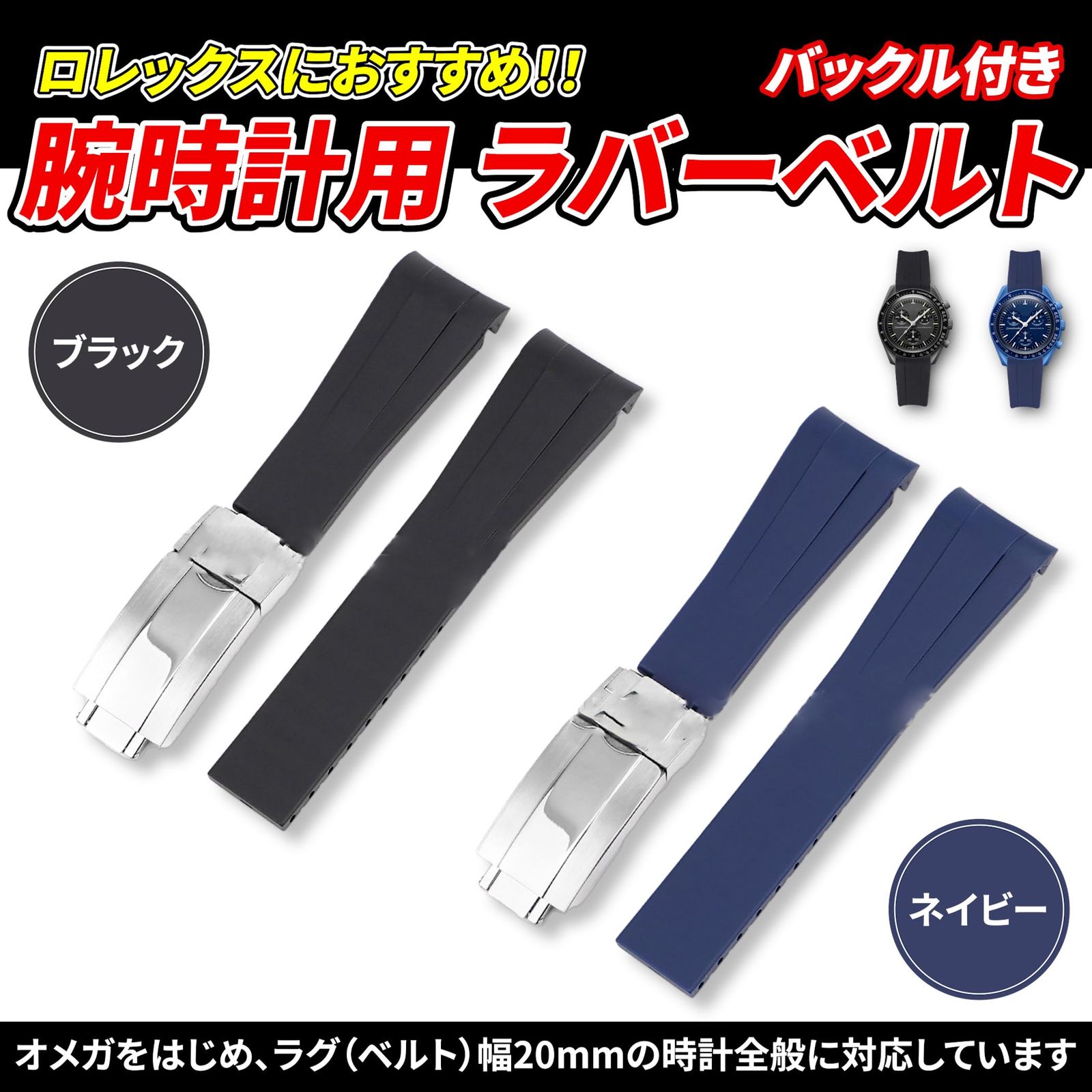 ラグ幅20mmモデル対応ネイビーラバーベルト ラグ幅20mmモデル対応ネイビーラバーベルト ラグ幅20mmモデル対応