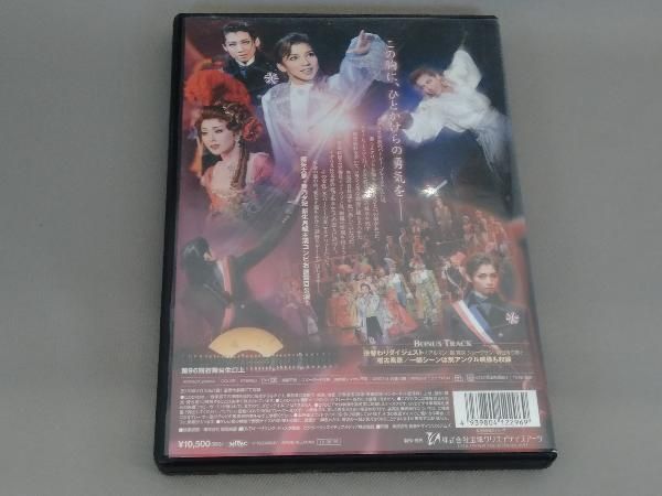 スカーレット・ピンパーネル DVD 宝塚歌劇DVD スカーレット ピンパーネル - メルカリ