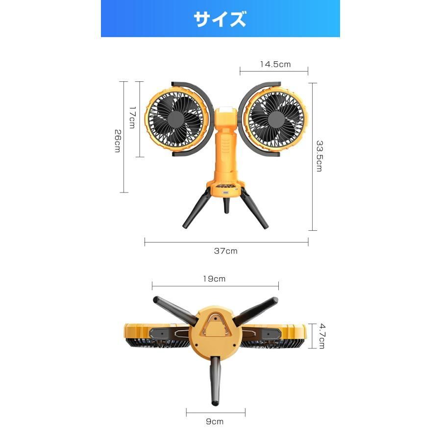 扇風機 アウトドア 自動首振り 長時間使用 風量4段階調節 超長時間稼働