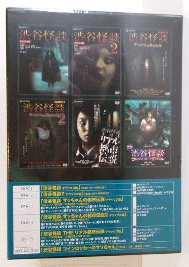 レア!!新品未開封‼ようこそ,わが家へ DVD-BOX〈6枚組〉レア 新品未開封 渋谷怪談 最恐 大全集 DVD-BOX 6枚組 水川あさみ