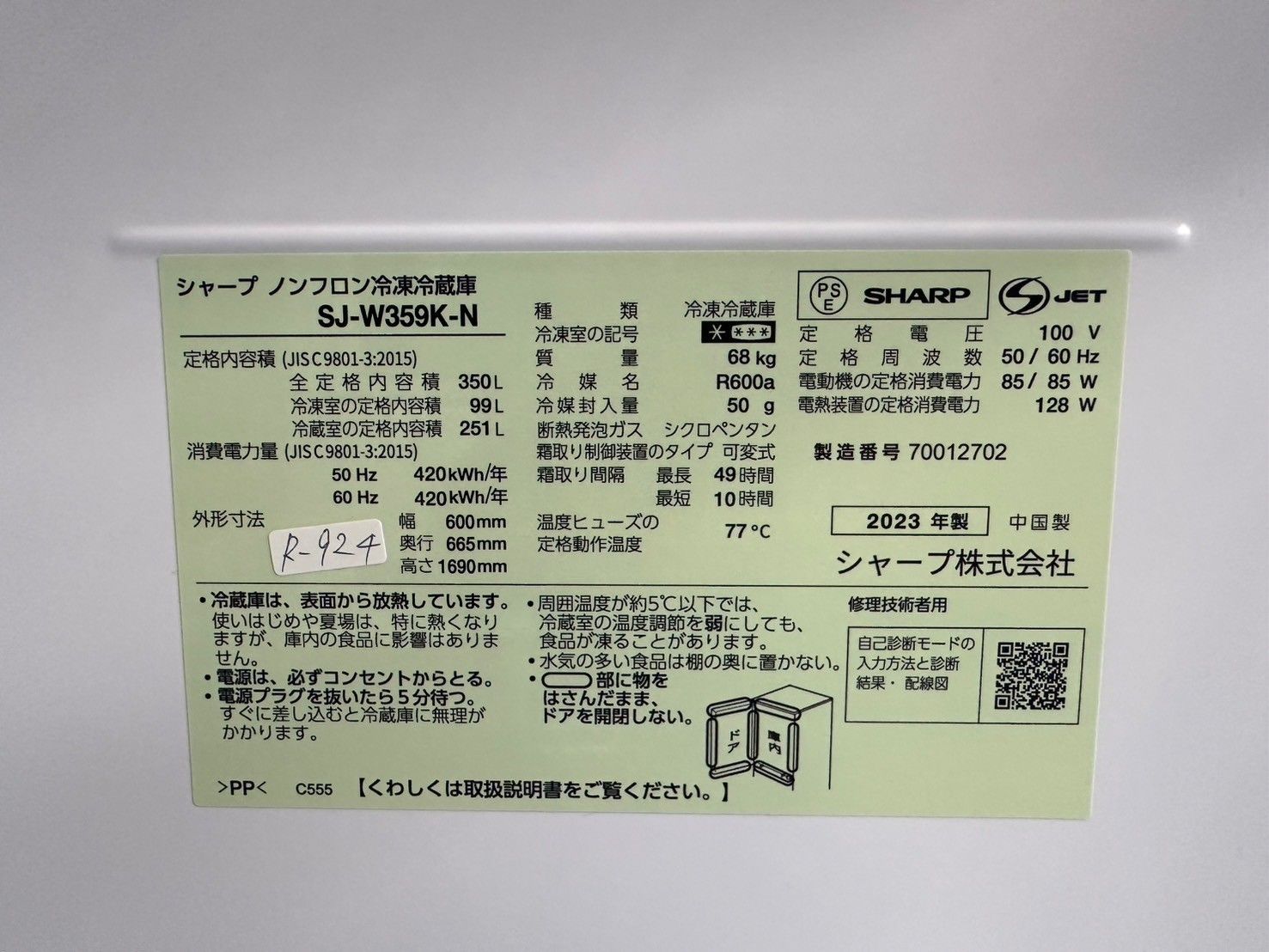 SJ-W359K-N R-924