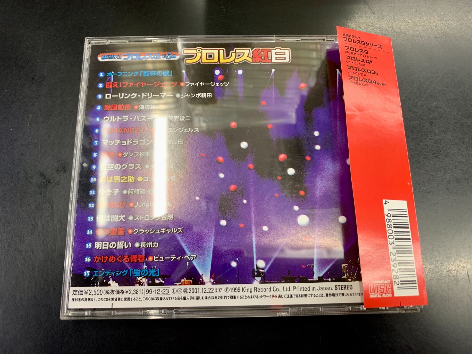 中古】【CD】格闘音楽大全プロレスQ第5回 プロレス紅白 藤波辰巳