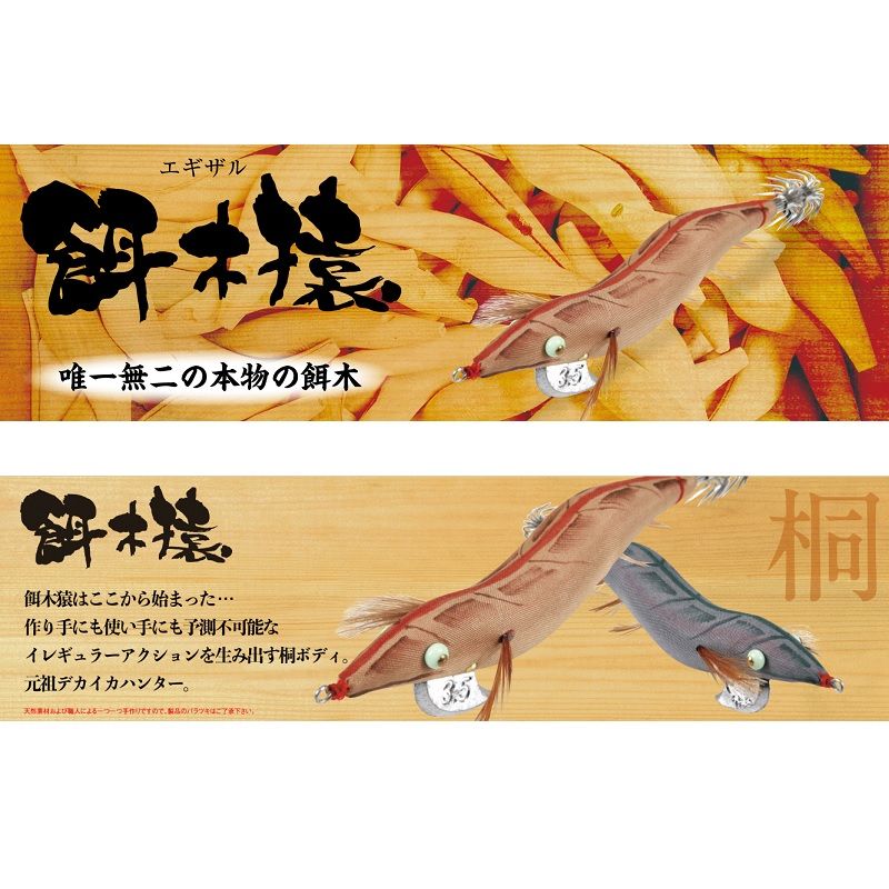 餌木猿 3.5号 11号 赤テープ - メルカリ