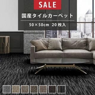 40枚セット 2箱 NTA-70506 タイルカーペット 50×50cm 20枚入り|箱 サンゲツ カーペット フロアタイル NT-804H NTA-70505 NTA-904P