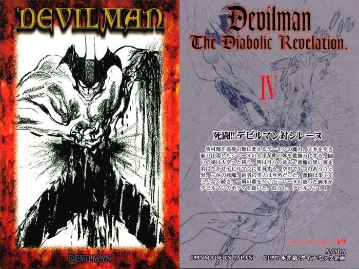 デビルマンカード 2025年最新】Yahoo!オークション -デビルマン(トレーディングカード)の