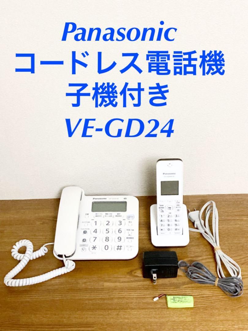 【美品】Panasonic コードレス電話機 子機1台付 VE-GD24DL-W