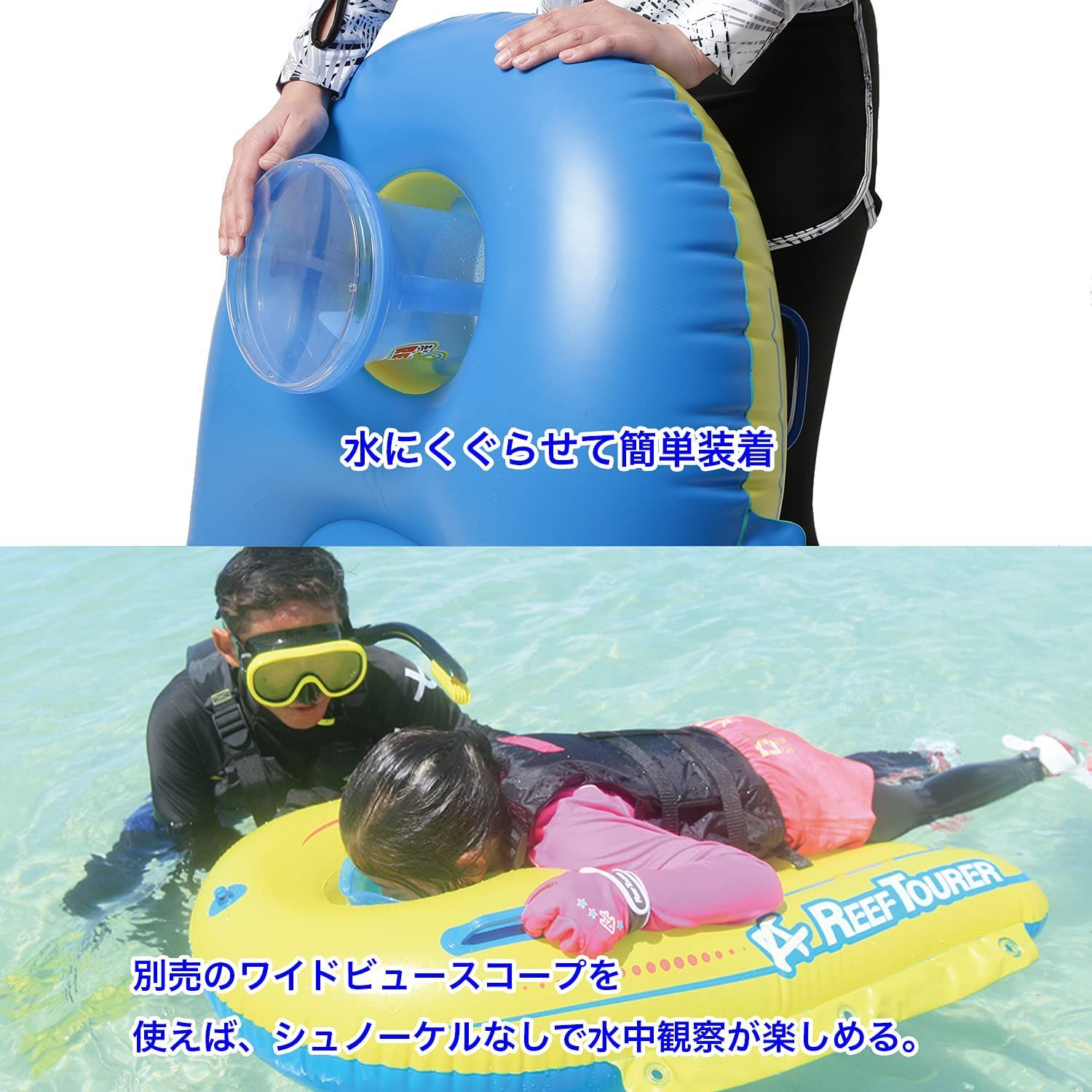 リーフツアラー(REEF TOURER) シュノーケリング シュノーケル リーフツアラー(REEF TOURER) シュノーケリング シュノーケル
