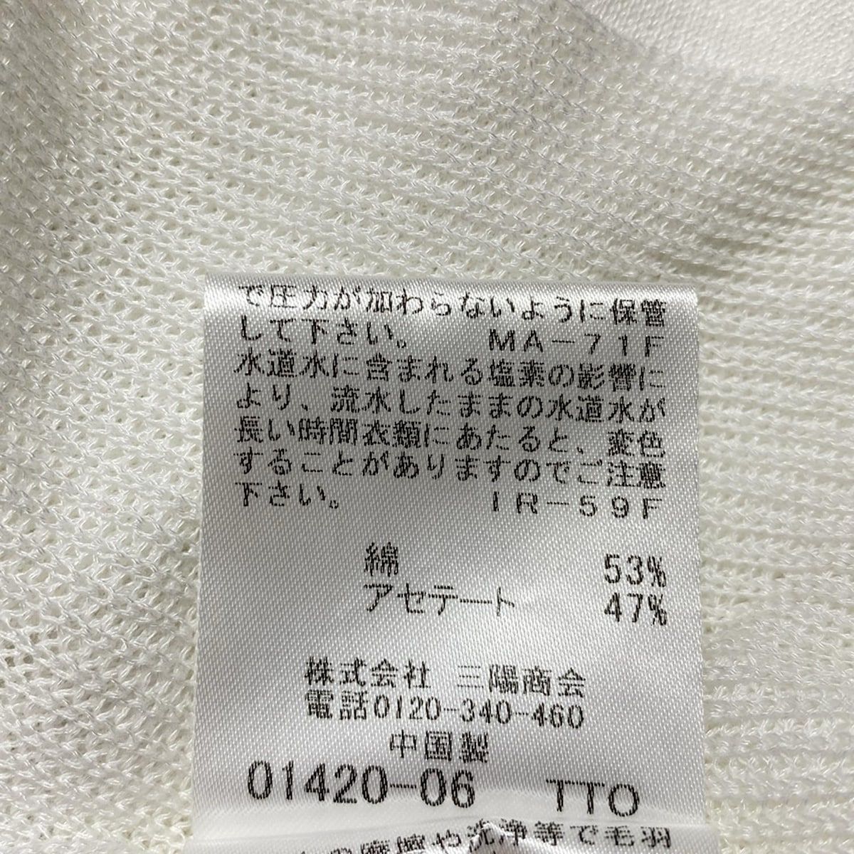 最終値下げ【美品】マッキントッシュロンドン　サマーカーディガン　白38 ラスター麻ロングカーディガン(トップス)｜MACKINTOSH LONDON