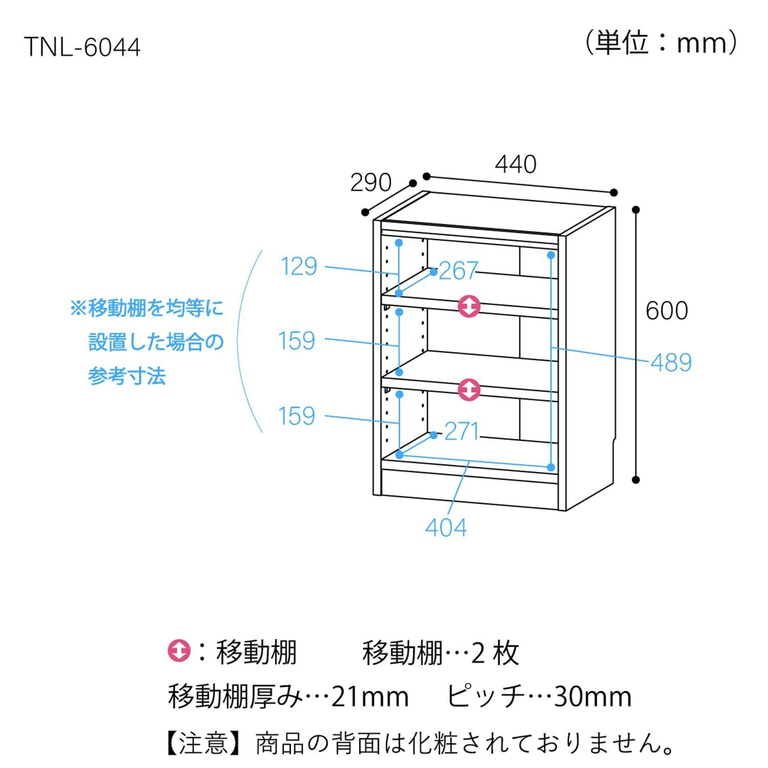 上質で快適。 数量 本棚 豊富なサイズ でどんな部屋にも合わせやすい 棚板耐荷重10kg ホワイト シェルフ 木目 幅44 自由なフリーラック 高さ60 奥行29cm 白井産業 TNL-6044WH タナリオ