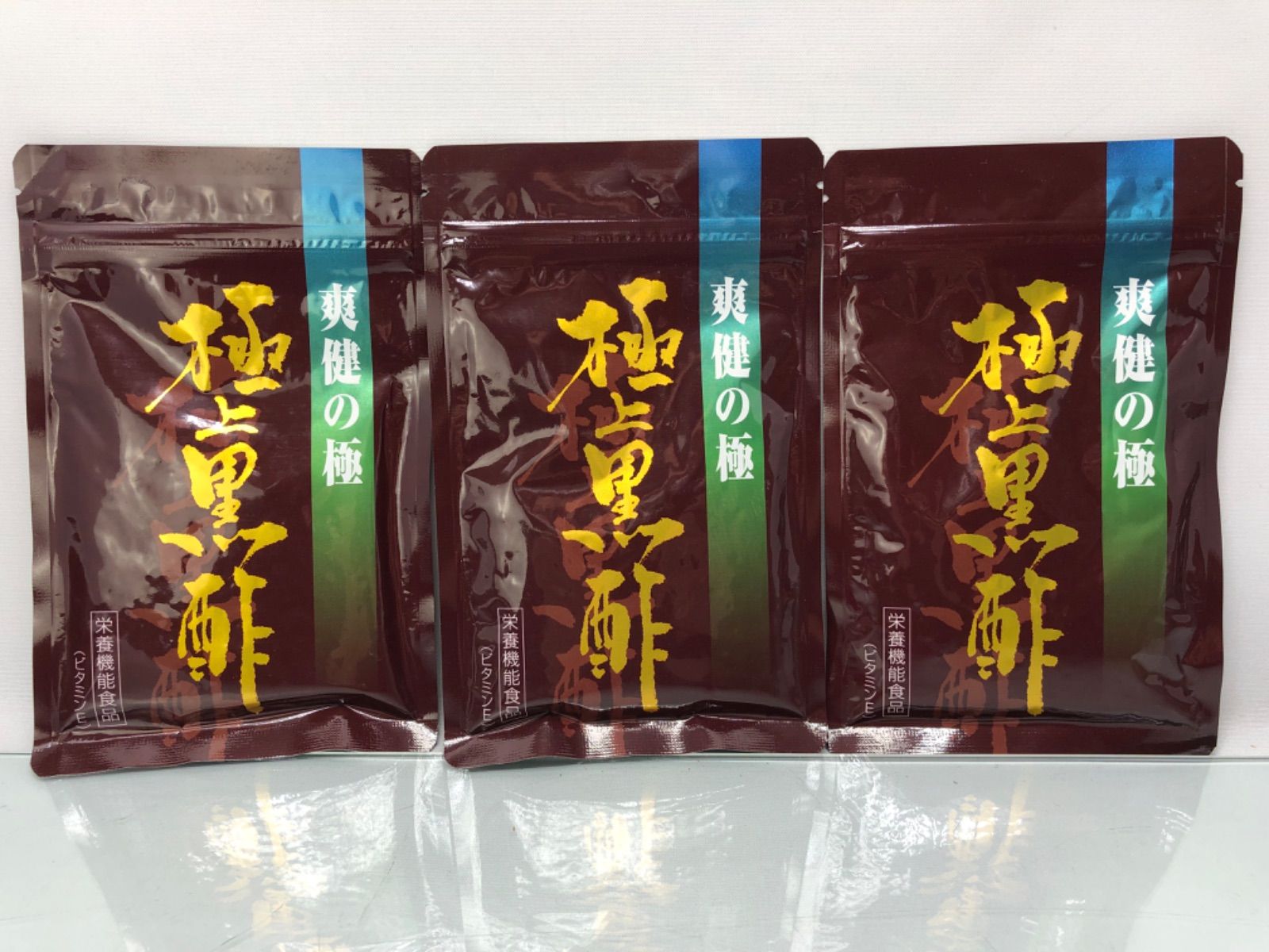 極上黒酢 2袋セット 【公式通販】
