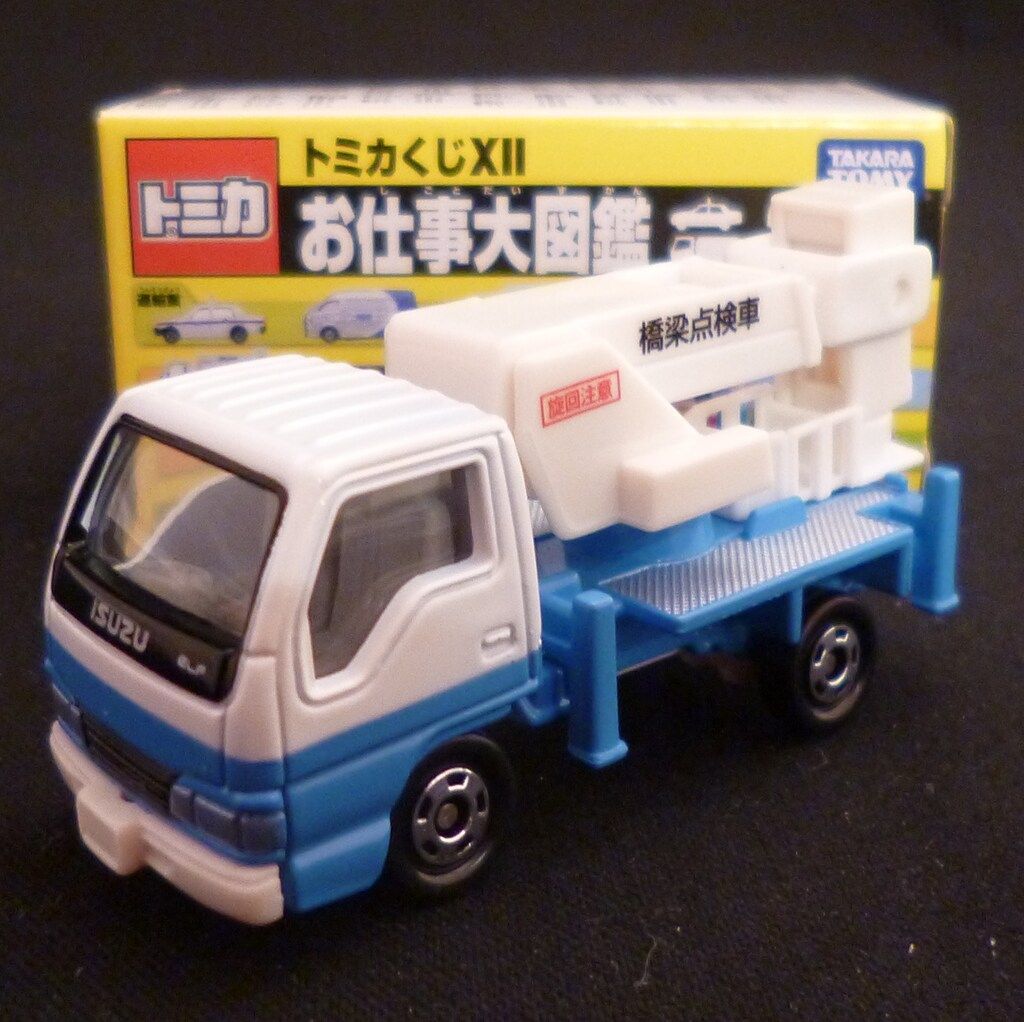 トミカくじXIIお仕事大図鑑いすゞエルフ橋梁点検車