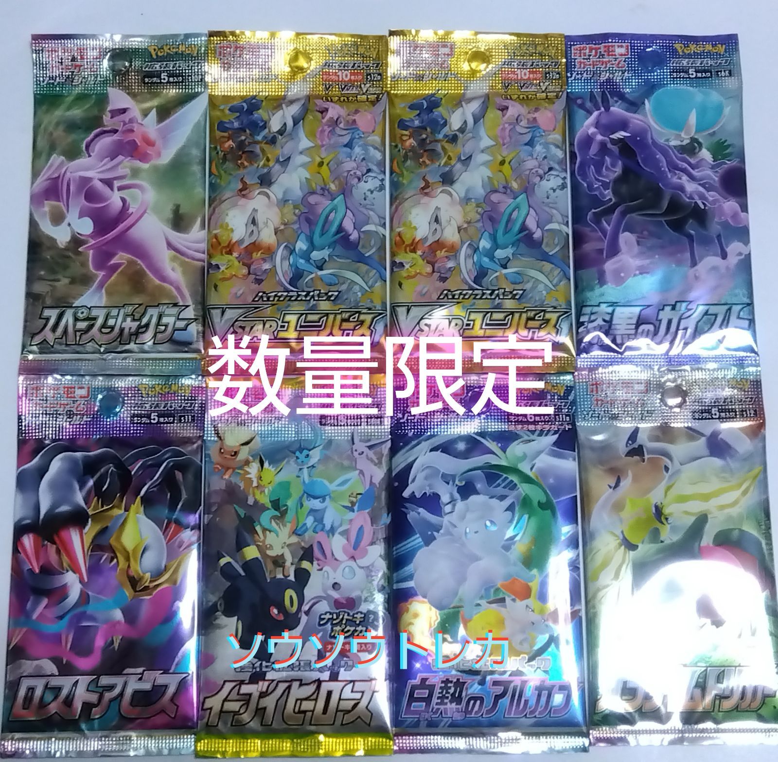 小物などお買い得な福袋 新品 未使用 ポケモンカード パックまとめ売り 数量限定販売 ポケモンカードゲーム Lavacanegra Com Mx Lavacanegra Com Mx