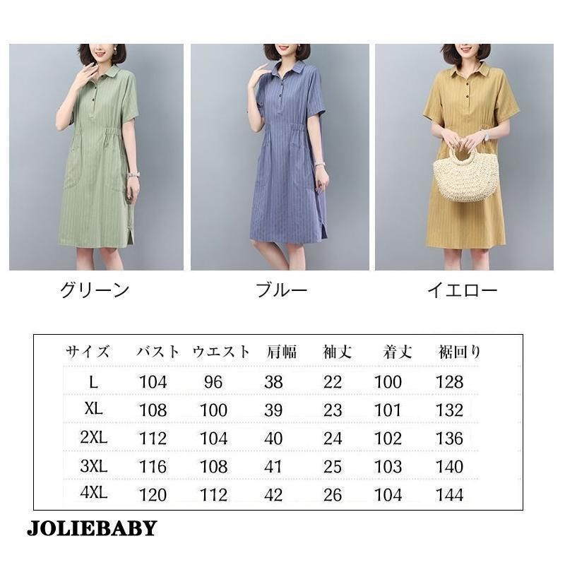ビッグサイズ