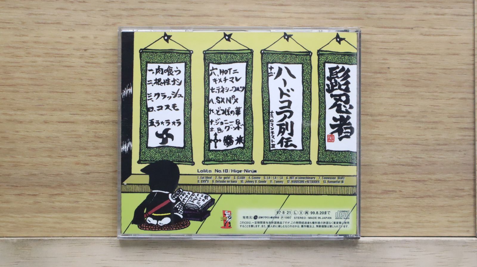 国内盤CD☆ロリータ18号/LOLITA NO.18□ 髭忍者 【CRCS1002
