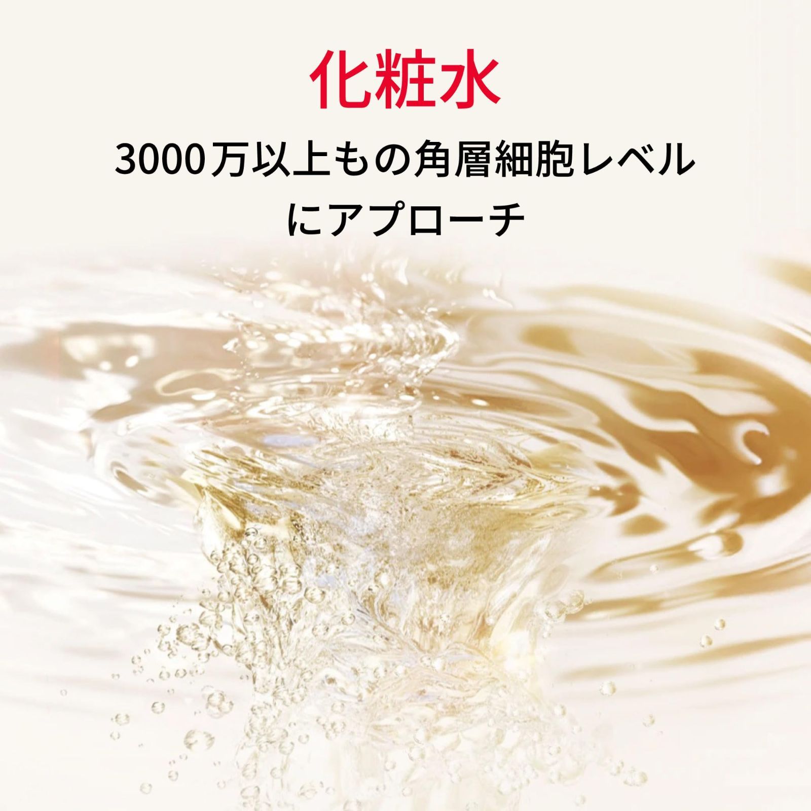 うるおい|skii