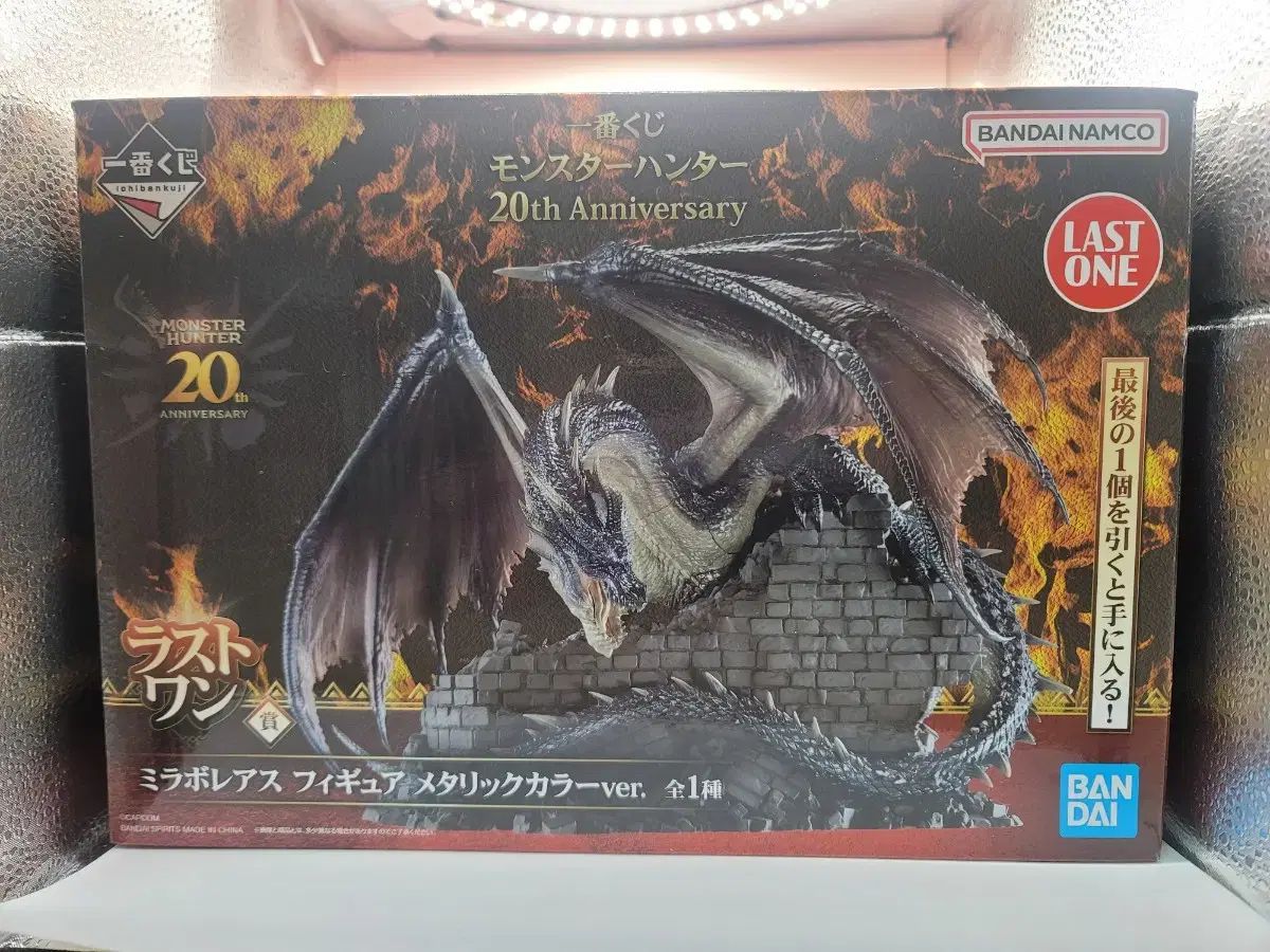 一番くじ　ミラボレアス　ラストワン　未開封 モンスターハンター 一番くじ ミラボレアス ラストワン 未開封
