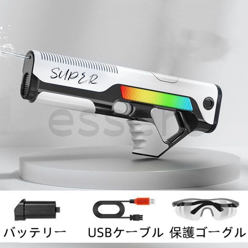 ウォーターガン 水鉄砲 パルススタイリング 電動連射 自動吸水 玩具 飛距離最大10m 夏 レジャー 水遊び おもちゃ 大人用 子供 ホワイト