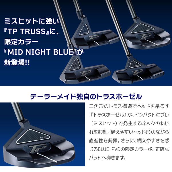 テーラーメイド TP Truss MID NIGHT BLUE M4TC ゴルフ パター - メルカリ