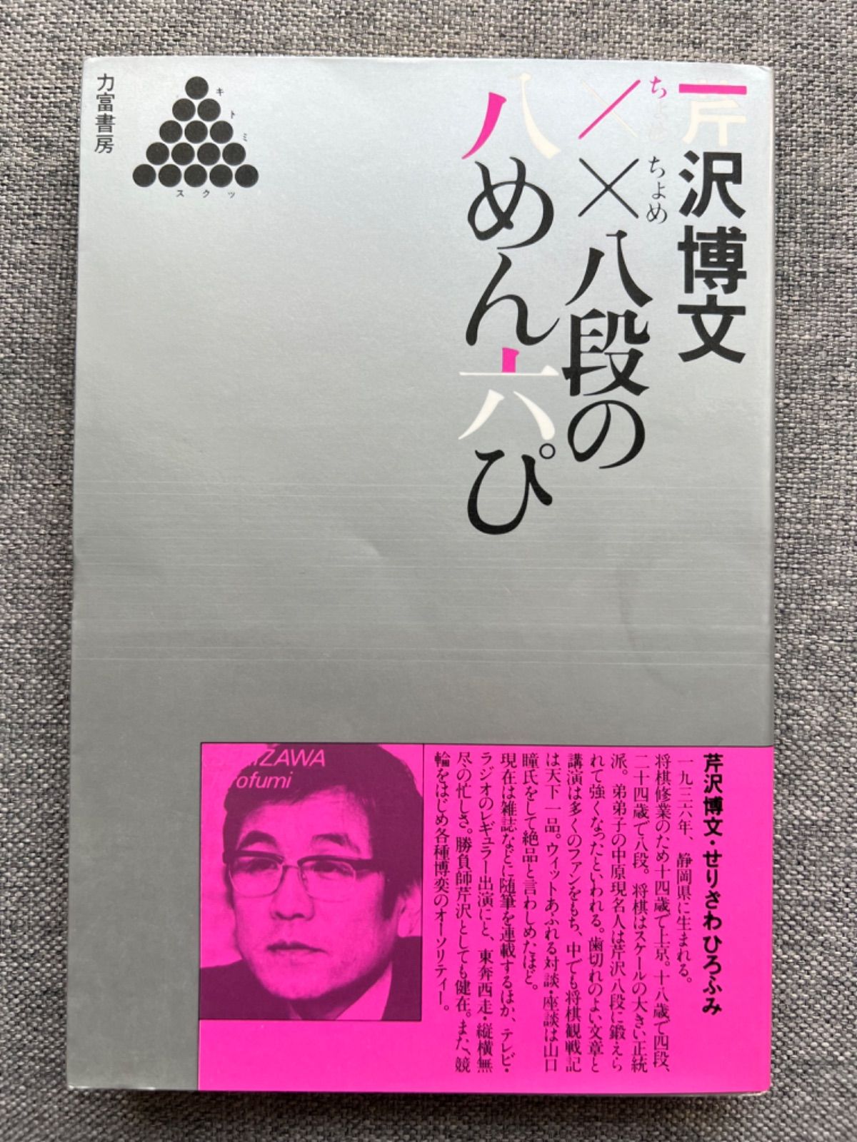 Amazon.co.jp: 山田 道美: 本