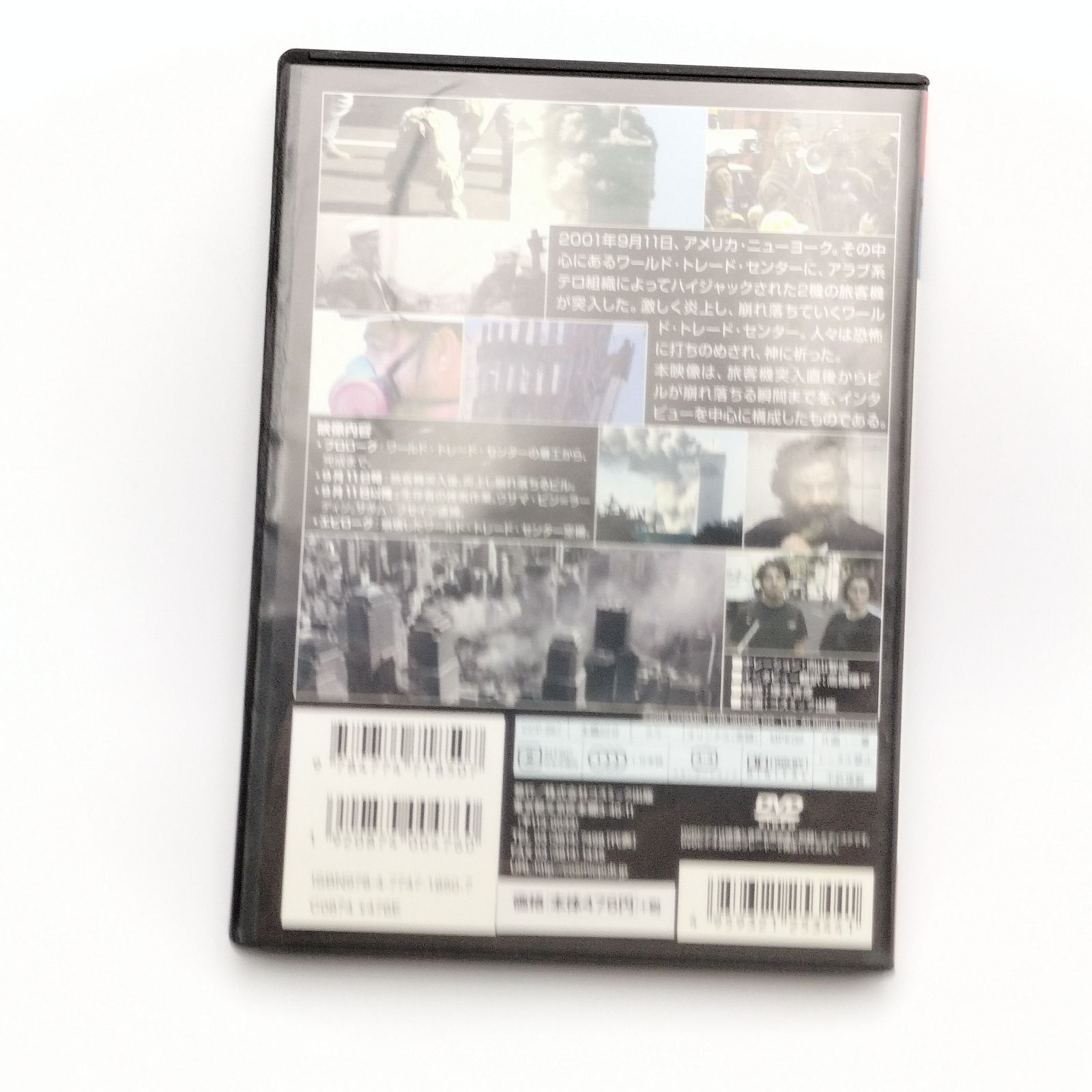 DVD 「9.11」 米同時多発テロ 衝撃のドキュメント - メルカリ