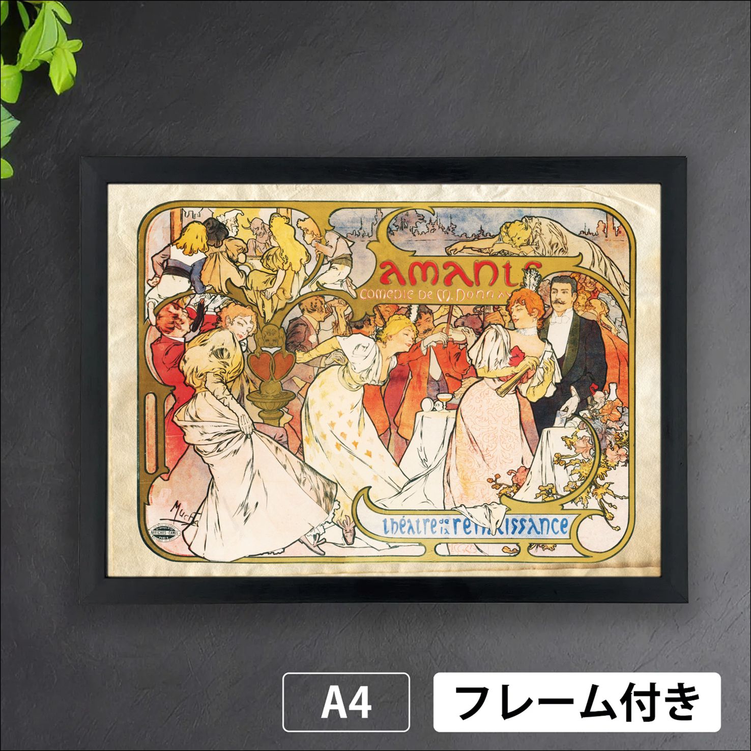 アルフォンス・ミュシャ「恋人たち」(1895年) アール アルフォンス・ミュシャ「恋人たち」(1895年) アール