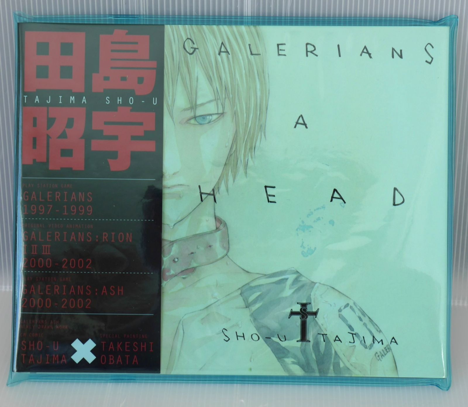 GALERIANS A HEAD:  田島昭宇ガレリアンズ画集  初版 Amazon.co.jp: GALERIANS A HEAD: 田島昭宇ガレリアンズ画集