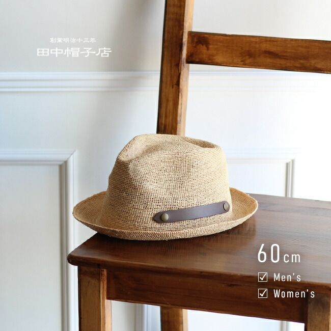 田中帽子店 Paulo ポーロ L 60cm ナチュラル UK-H057 麦わら帽子 メンズ 折りたたみ 帽子 夏用 ストロー ハット