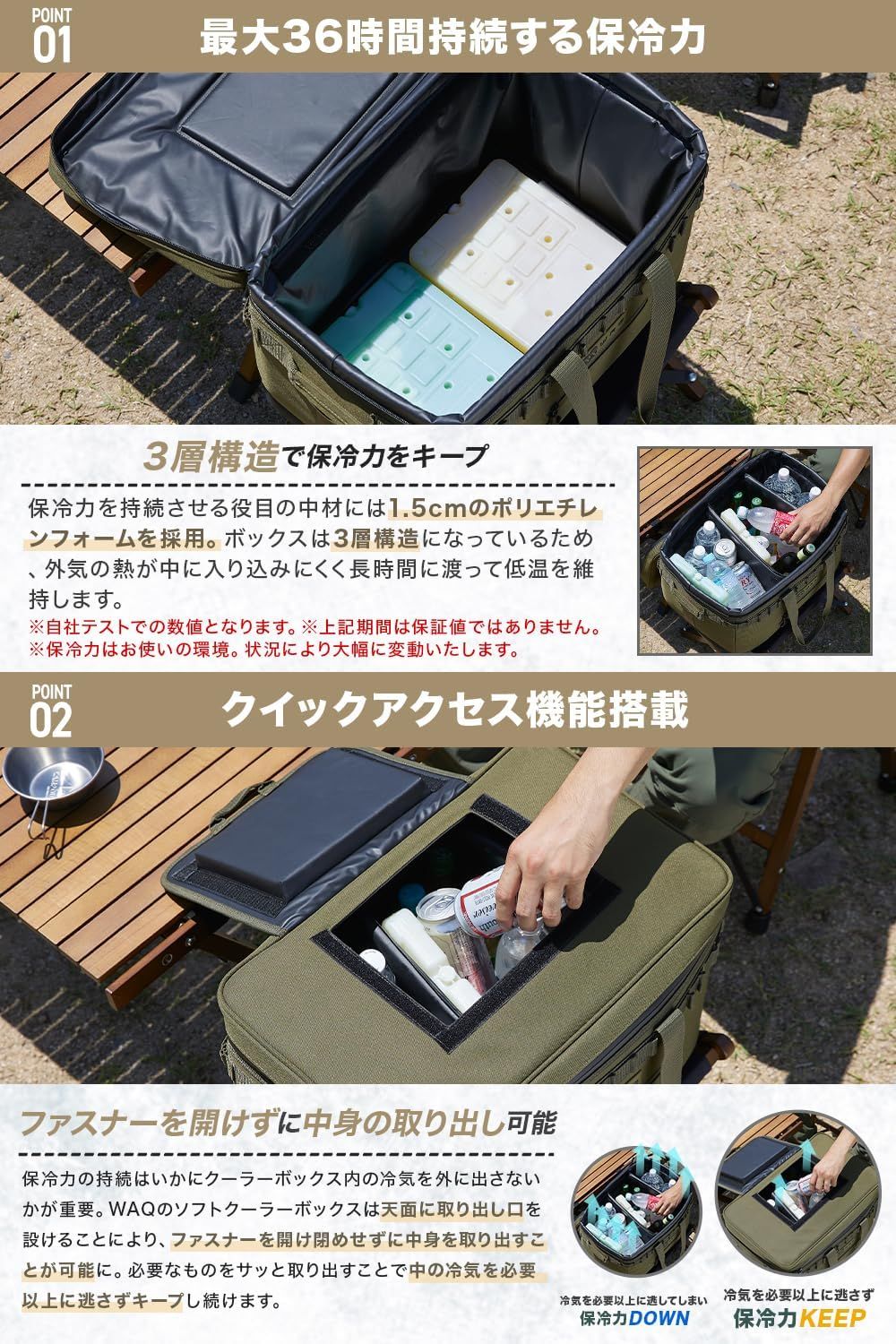 ソフトクーラー