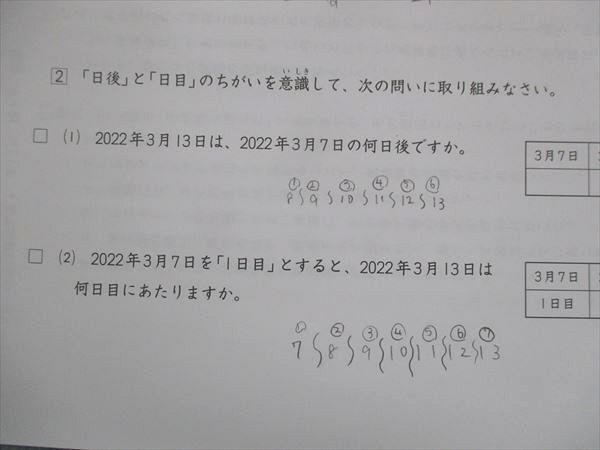 UF13-049 日能研 小6 全国公開模試 合格/実力判定テスト/他 学習力育成 ...