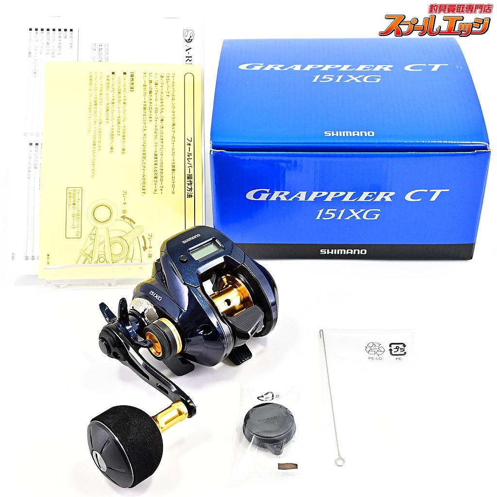 Amazon | シマノ(SHIMANO) ジギング リール 19 グラップラー CT