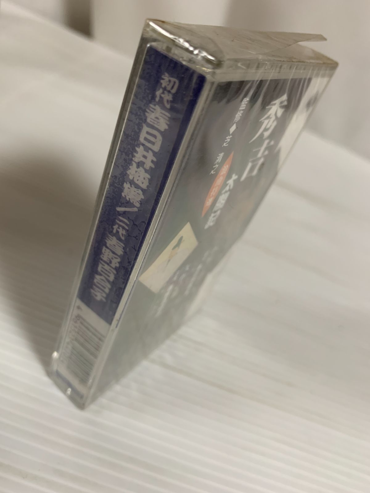 未開封 浪曲特選 秀吉〜太閣記〜 小猿の生立ち カセットテープ