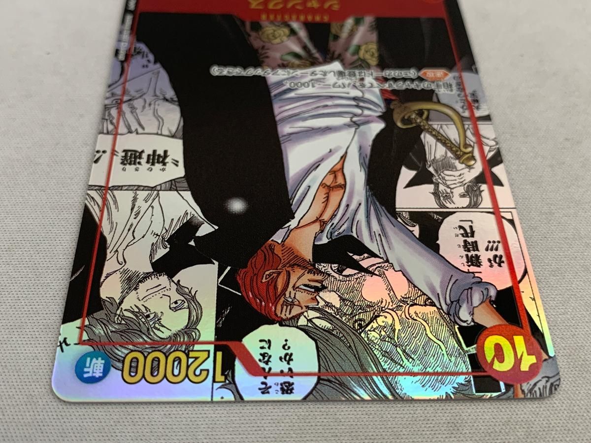 傷有り ワンピースカードゲーム