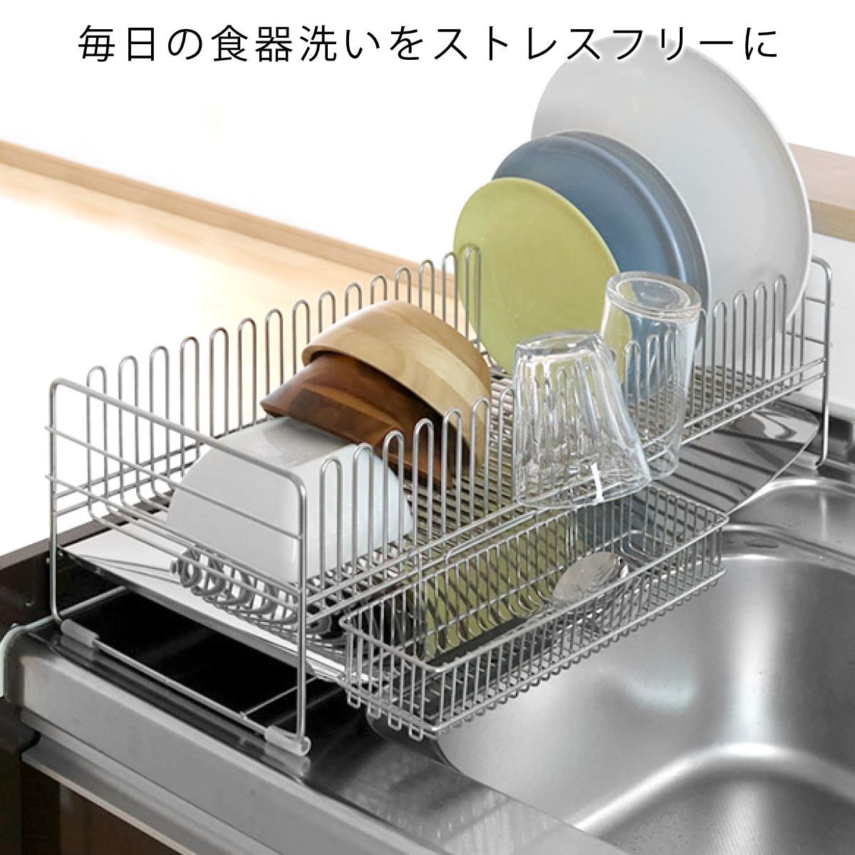 ステンレス水切り 水が流れる