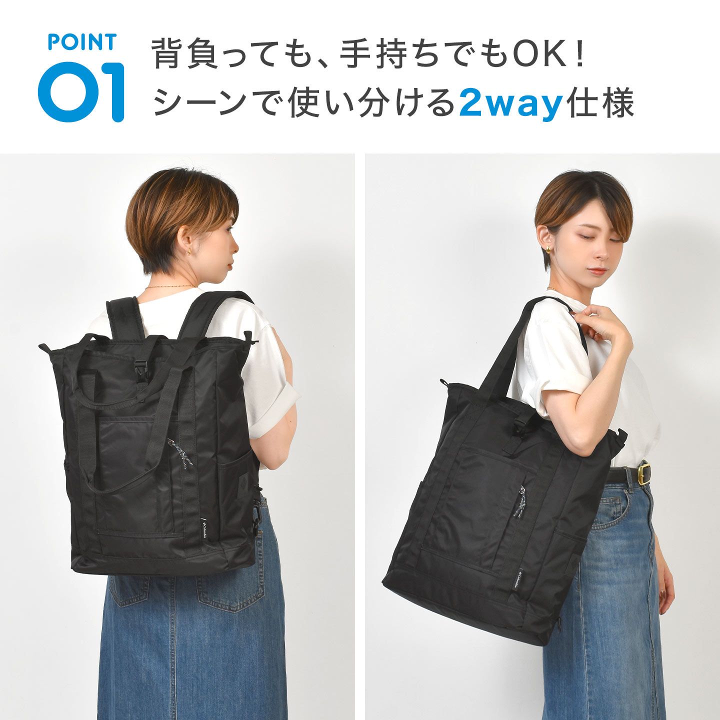 リュック トートバッグ コロンビア Columbia PU8729 グレート 